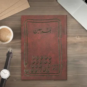 دفاتر حسابداری 160 برگ وزیری کوچک